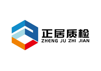 山东正居建设项目管理有限公司