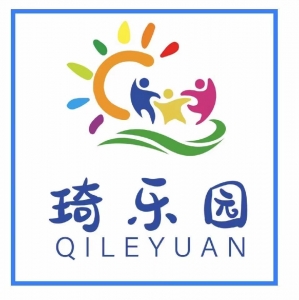 琦乐园少儿托管中心