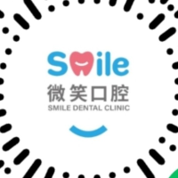 山东微笑口腔医院有限公司