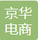 京华电商管理服务有限公司