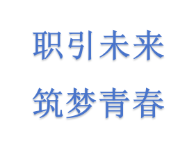 【职引未来】日照劲力传动有限公司招聘