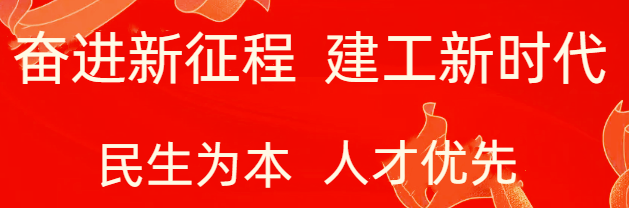 【人才引育】日照市征集委托山东大学开展订单式博士后培养意向