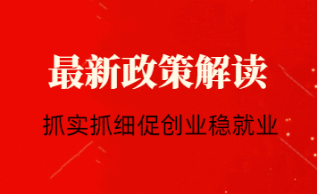 王新生在市人社局现场办公时强调 强化问题导向需求牵引 抓实抓