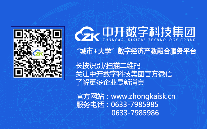 日照数字经济新动向|东港区工业和信息局到集团调研数字经济