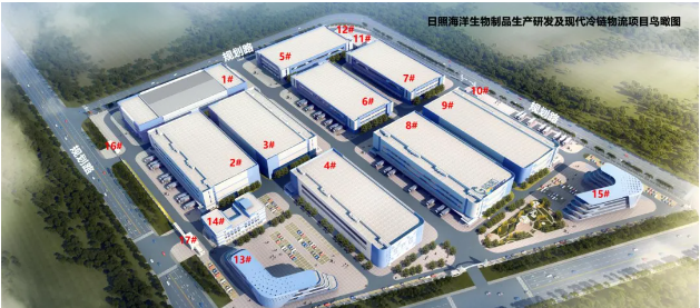 日照市投资机会项目发布——日照海洋生物制品生产研发及现代冷链
