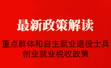 国家税务总局 人力资源社会保障部 农业农村部 教育部 退役军