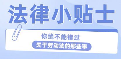 清明节、劳动节，加班工资怎么算？