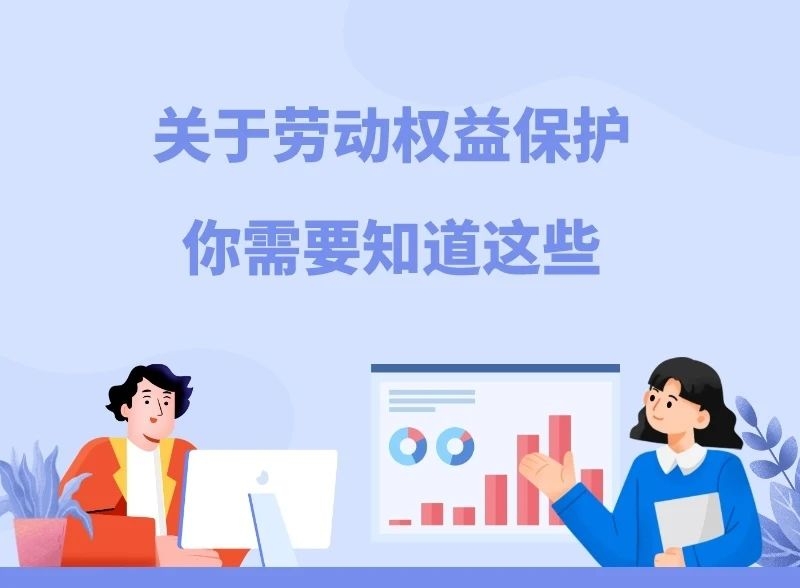 除了年休假，劳动者还享有哪些权益？