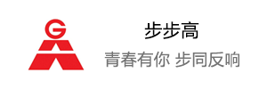 步步高